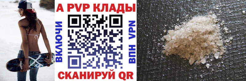 A PVP крисы CK  Купить закладки  Крымск 