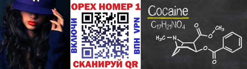 КОКАИН Колумбийский  Купить  Крымск 