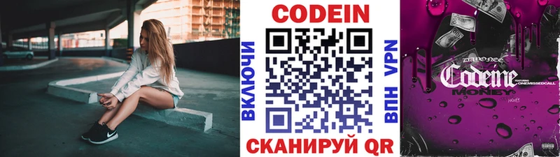 Купить закладки  Крымск  Codein Purple Drank 