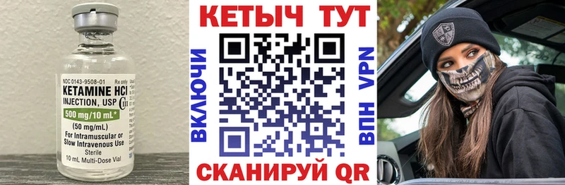 КЕТАМИН VHQ Крымск