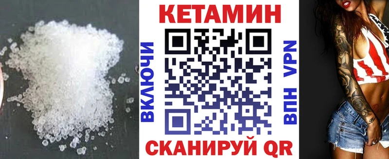 Купить закладки  Крымск  КЕТАМИН VHQ 