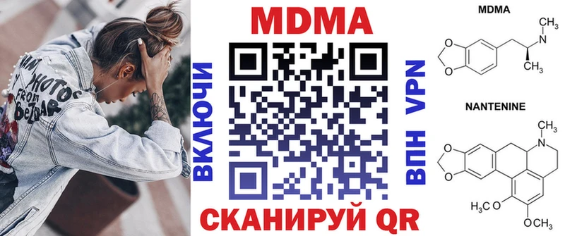 Купить закладки  Крымск  MDMA VHQ 