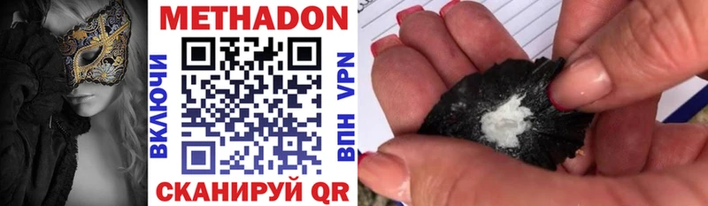 МЕТАДОН VHQ  Купить где  Крымск 